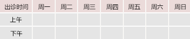 操我阴道视频御方堂中医教授朱庆文出诊时间